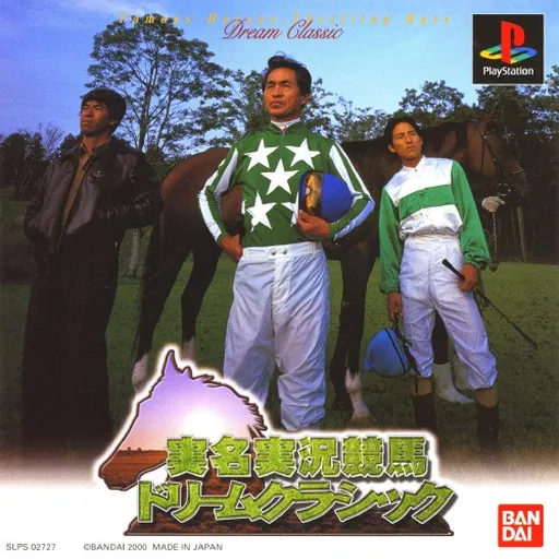 Jitsumei Jikkyou Keiba - Dream Classic (Japan)